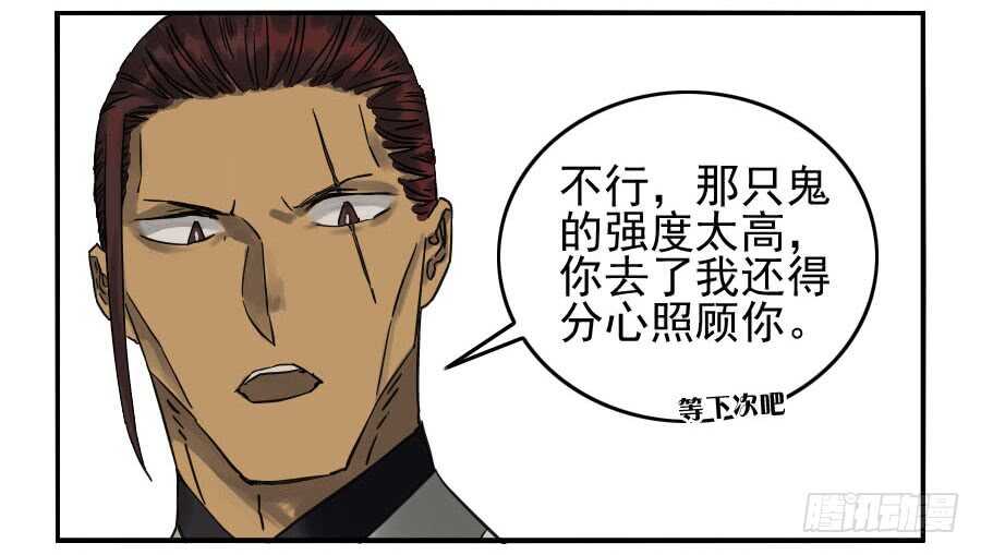 117雷锏（周六加更）-传武-GK工坊?图：Blacksad黑猫,文：星星星云（第24张）