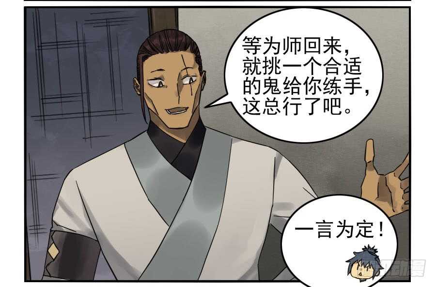 117雷锏（周六加更）-传武-GK工坊?图：Blacksad黑猫,文：星星星云（第26张）