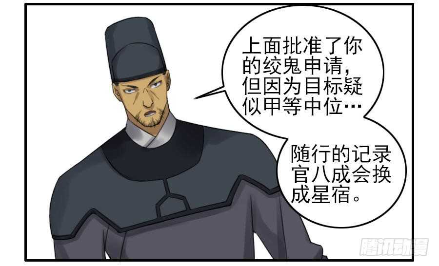 117雷锏（周六加更）-传武-GK工坊?图：Blacksad黑猫,文：星星星云（第31张）