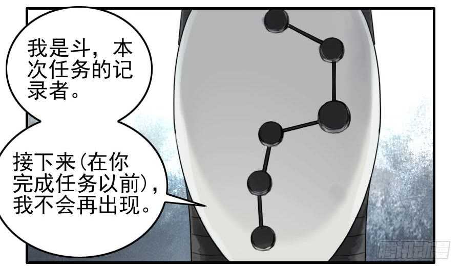 117雷锏（周六加更）-传武-GK工坊?图：Blacksad黑猫,文：星星星云（第41张）