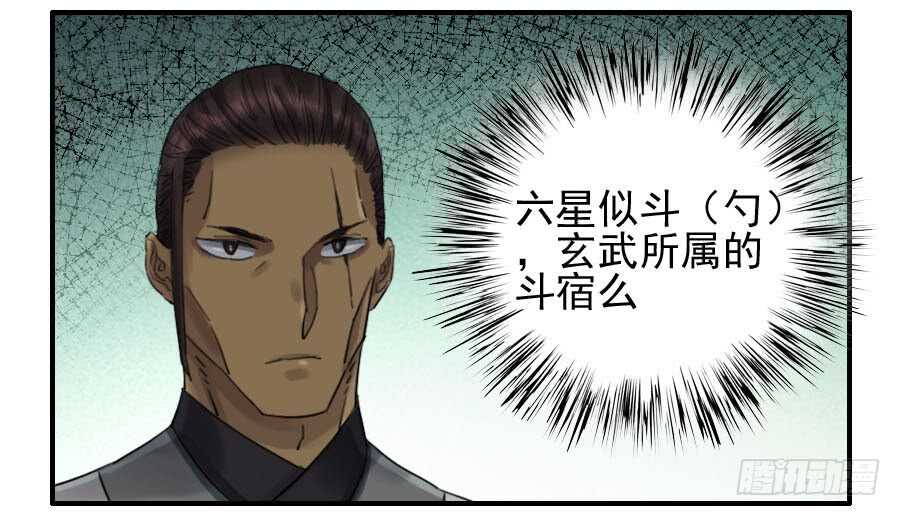 117雷锏（周六加更）-传武-GK工坊?图：Blacksad黑猫,文：星星星云（第40张）