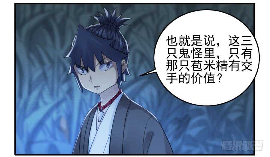 119雷光-传武-GK工坊?图：Blacksad黑猫,文：星星星云（第24张）