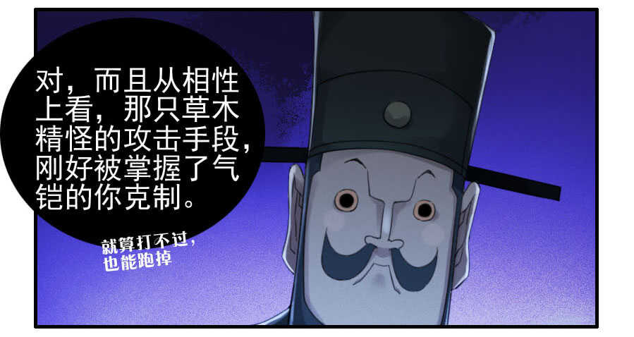 119雷光-传武-GK工坊?图：Blacksad黑猫,文：星星星云（第25张）