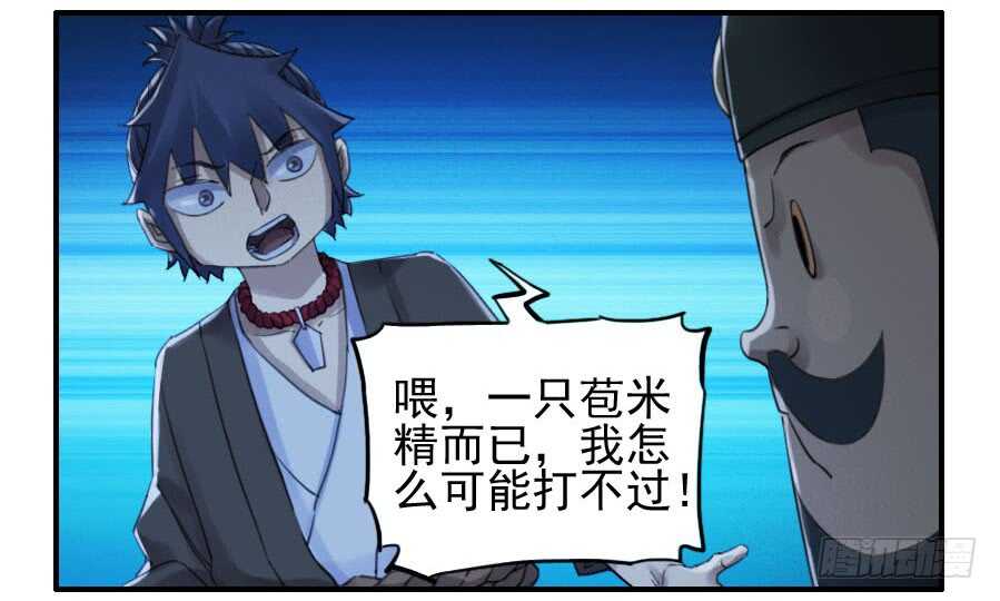 119雷光-传武-GK工坊?图：Blacksad黑猫,文：星星星云（第26张）