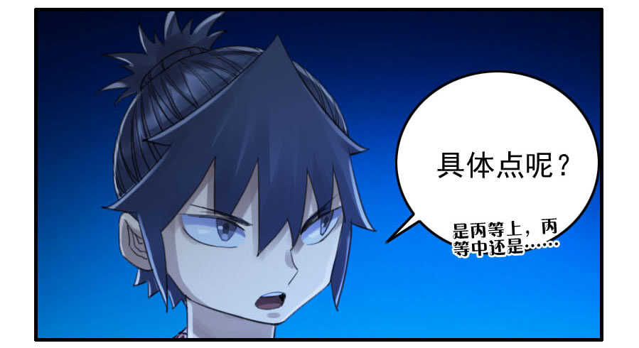 119雷光-传武-GK工坊?图：Blacksad黑猫,文：星星星云（第29张）