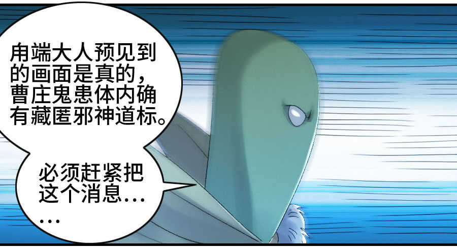 121误判-传武-GK工坊?图：Blacksad黑猫,文：星星星云（第20张）