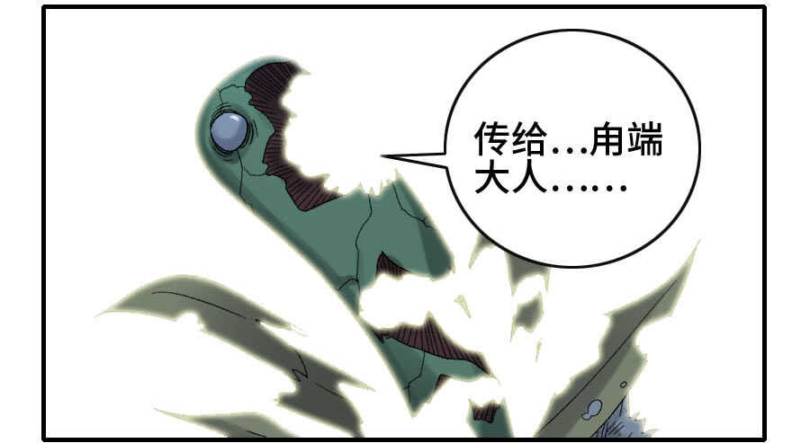 121误判-传武-GK工坊?图：Blacksad黑猫,文：星星星云（第22张）