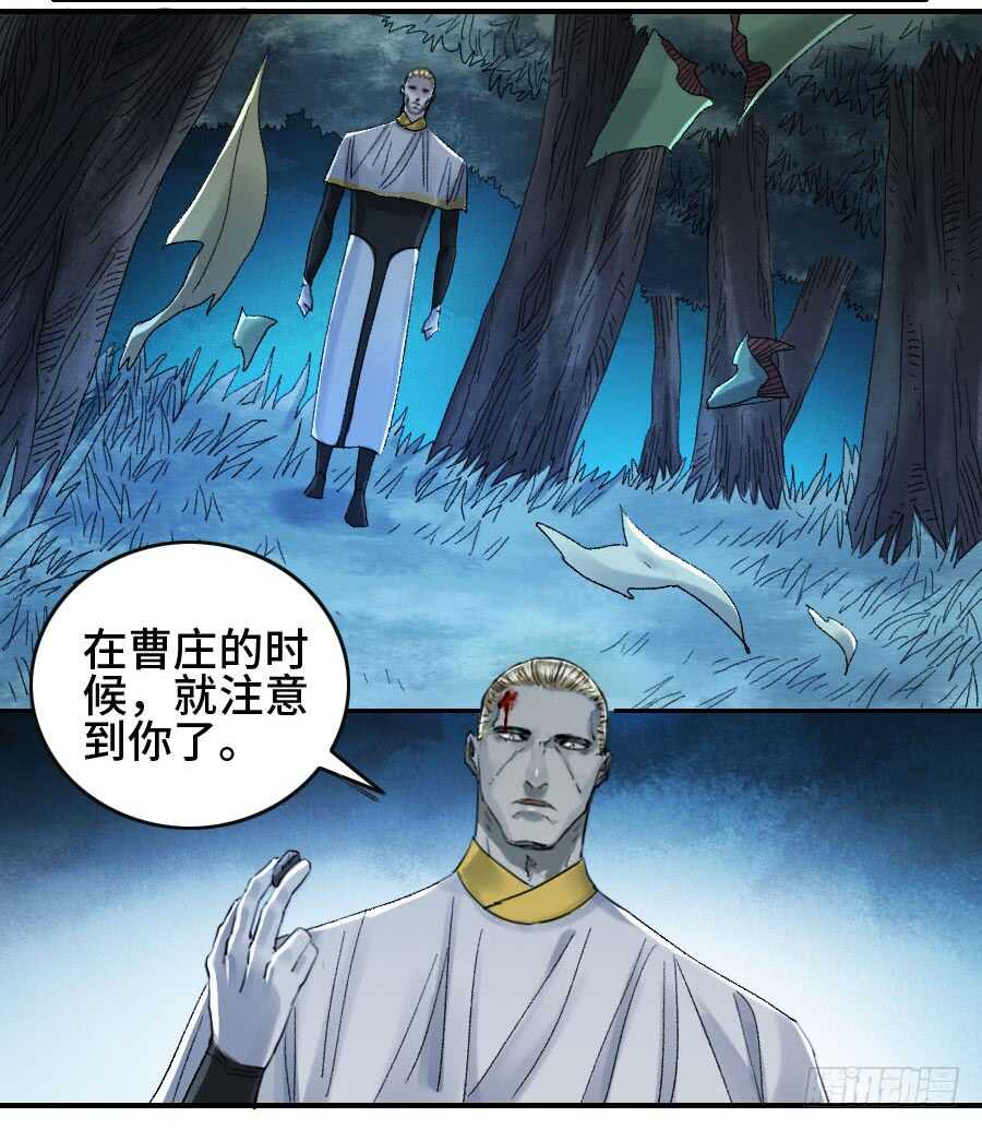 121误判-传武-GK工坊?图：Blacksad黑猫,文：星星星云（第23张）