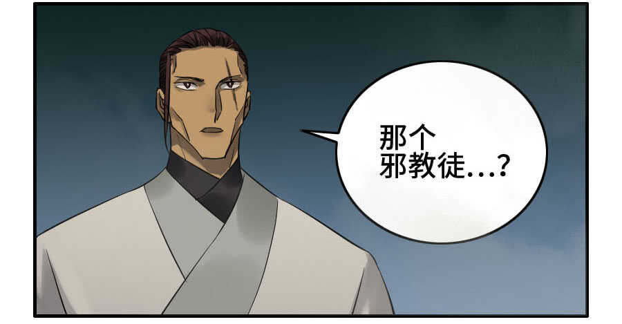 121误判-传武-GK工坊?图：Blacksad黑猫,文：星星星云（第26张）