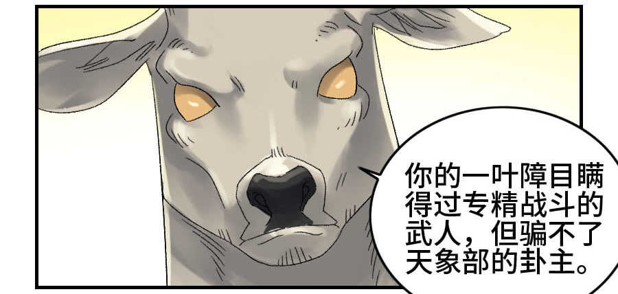 123强-传武-GK工坊?图：Blacksad黑猫,文：星星星云（第12张）