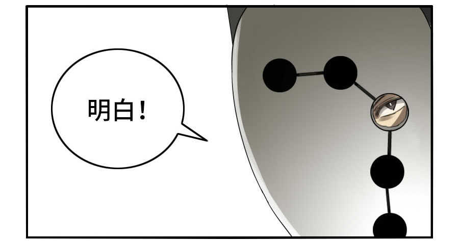 125暗流涌动-传武-GK工坊?图：Blacksad黑猫,文：星星星云（第38张）