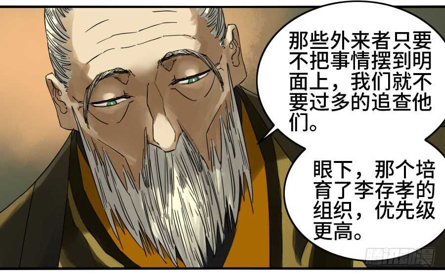 125暗流涌动-传武-GK工坊?图：Blacksad黑猫,文：星星星云（第37张）