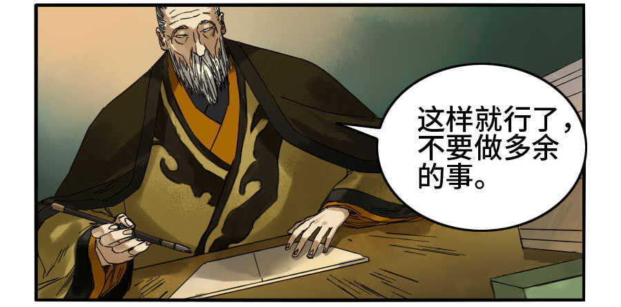 125暗流涌动-传武-GK工坊?图：Blacksad黑猫,文：星星星云（第36张）