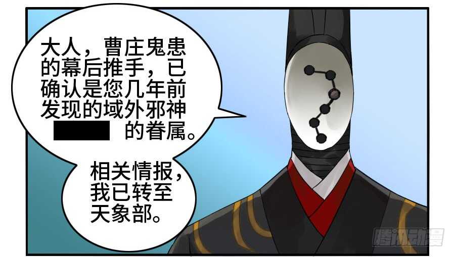 125暗流涌动-传武-GK工坊?图：Blacksad黑猫,文：星星星云（第35张）