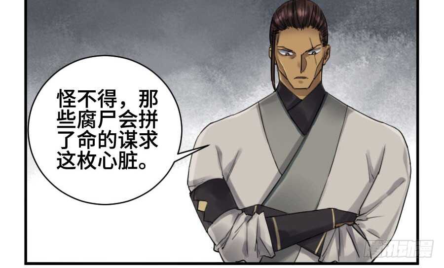 125暗流涌动-传武-GK工坊?图：Blacksad黑猫,文：星星星云（第30张）