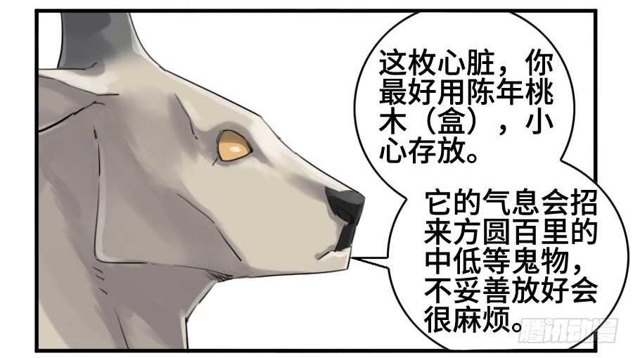 125暗流涌动-传武-GK工坊?图：Blacksad黑猫,文：星星星云（第31张）