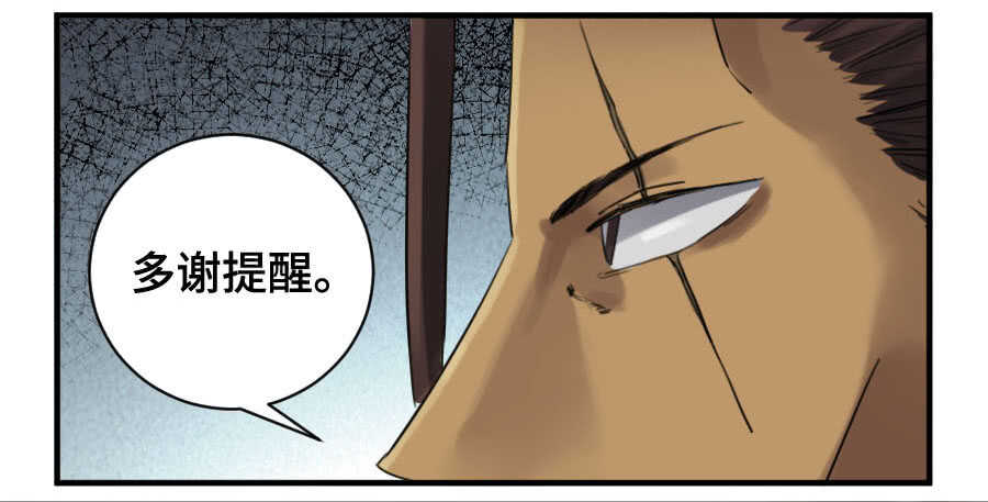 125暗流涌动-传武-GK工坊?图：Blacksad黑猫,文：星星星云（第32张）