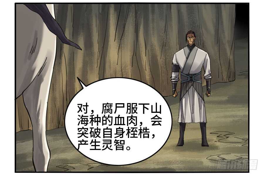 125暗流涌动-传武-GK工坊?图：Blacksad黑猫,文：星星星云（第29张）