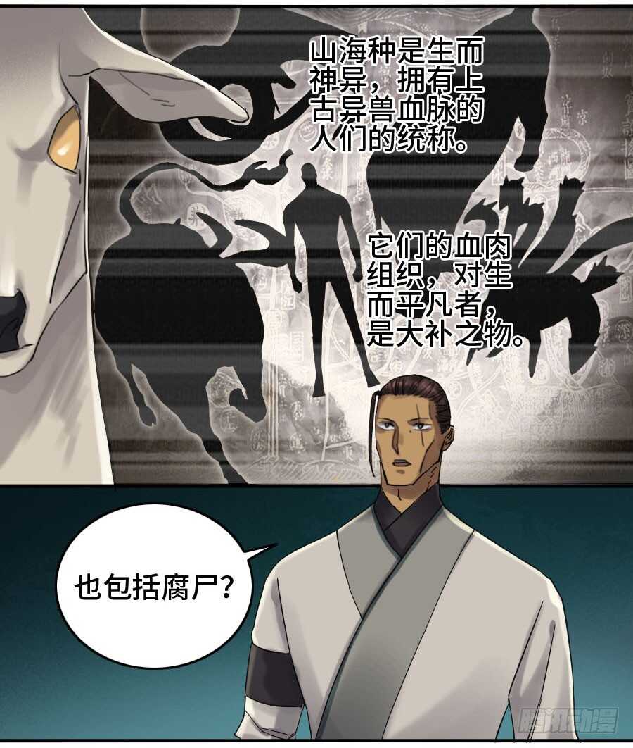 125暗流涌动-传武-GK工坊?图：Blacksad黑猫,文：星星星云（第28张）