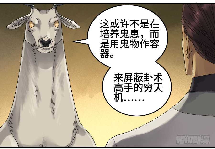 125暗流涌动-传武-GK工坊?图：Blacksad黑猫,文：星星星云（第22张）