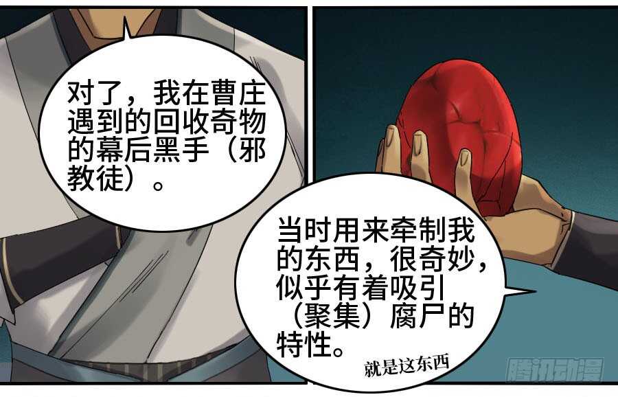 125暗流涌动-传武-GK工坊?图：Blacksad黑猫,文：星星星云（第24张）