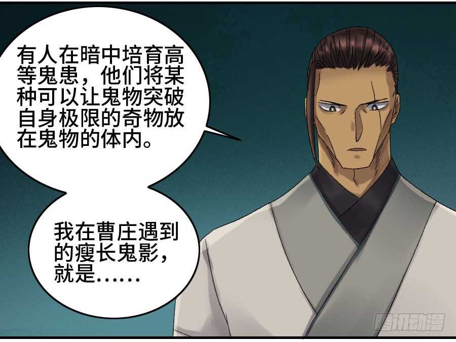 125暗流涌动-传武-GK工坊?图：Blacksad黑猫,文：星星星云（第21张）