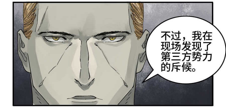 125暗流涌动-传武-GK工坊?图：Blacksad黑猫,文：星星星云（第14张）