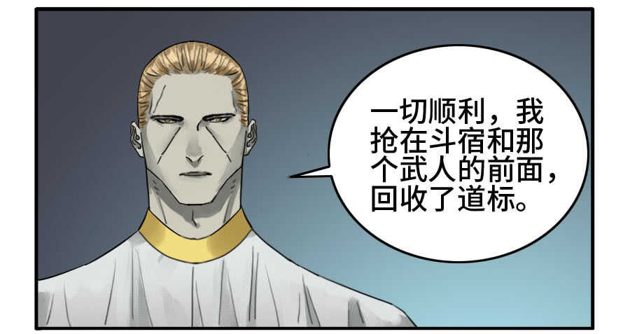 125暗流涌动-传武-GK工坊?图：Blacksad黑猫,文：星星星云（第13张）