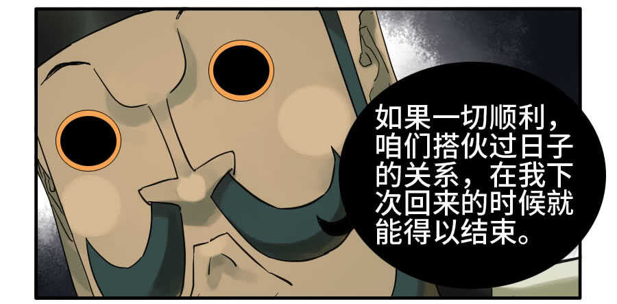 125暗流涌动-传武-GK工坊?图：Blacksad黑猫,文：星星星云（第10张）