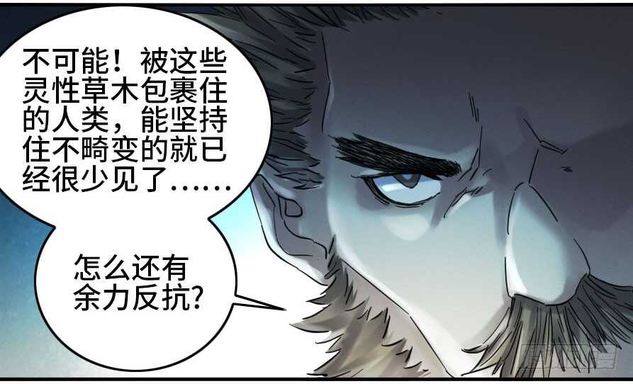 第二卷03庭院-传武-GK工坊?图：Blacksad黑猫,文：星星星云（第32张）