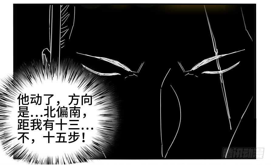 第二卷03庭院-传武-GK工坊?图：Blacksad黑猫,文：星星星云（第30张）