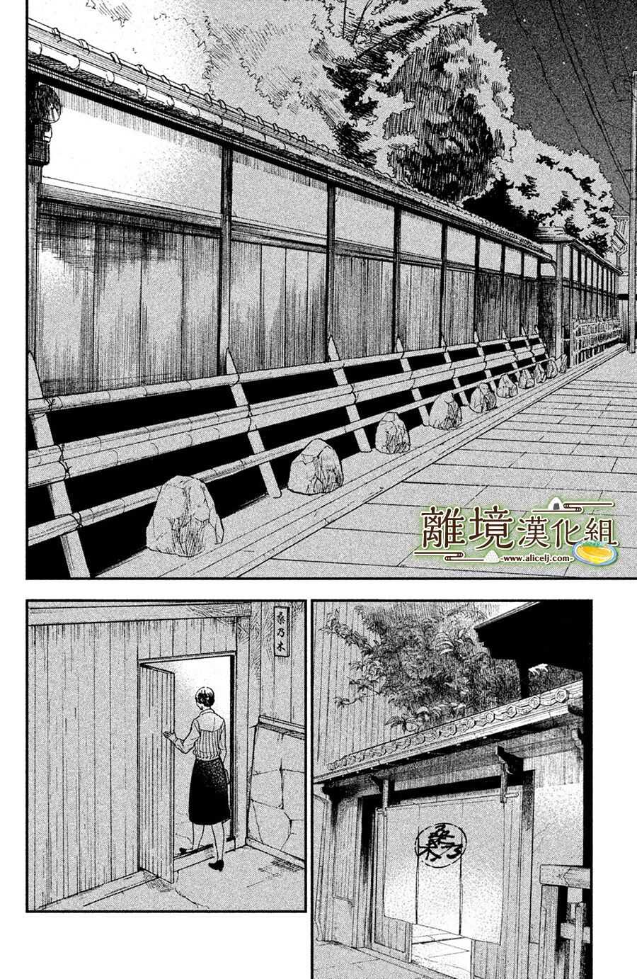 第01话-厨刀与小青椒之一日料理帖-矶谷友纪（第20张）