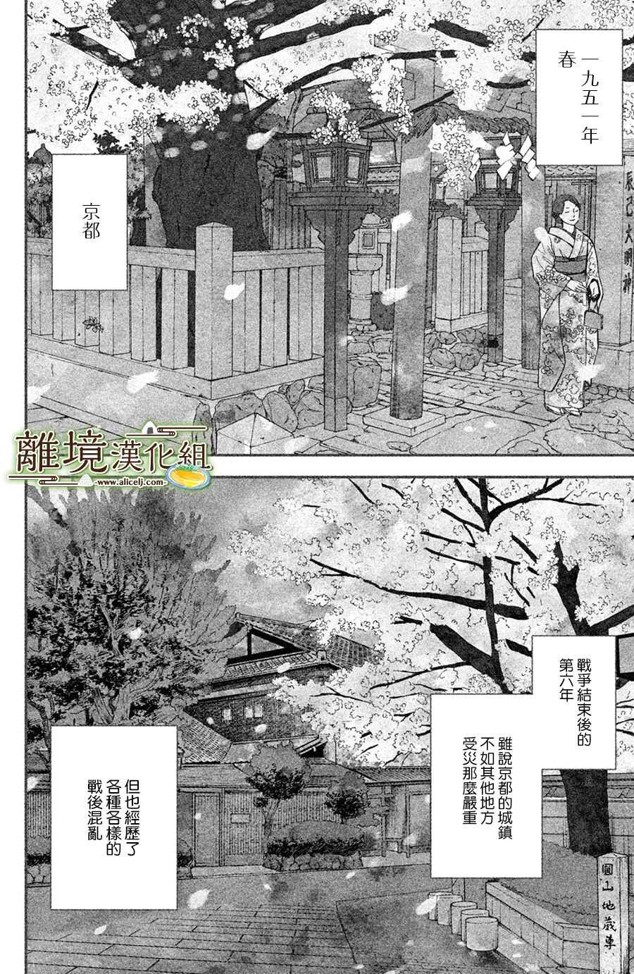 第01话-厨刀与小青椒之一日料理帖-矶谷友纪（第5张）