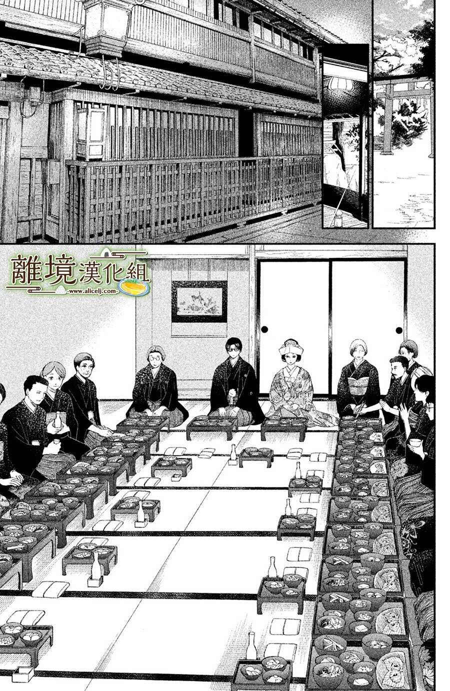 第02话-厨刀与小青椒之一日料理帖-矶谷友纪（第18张）