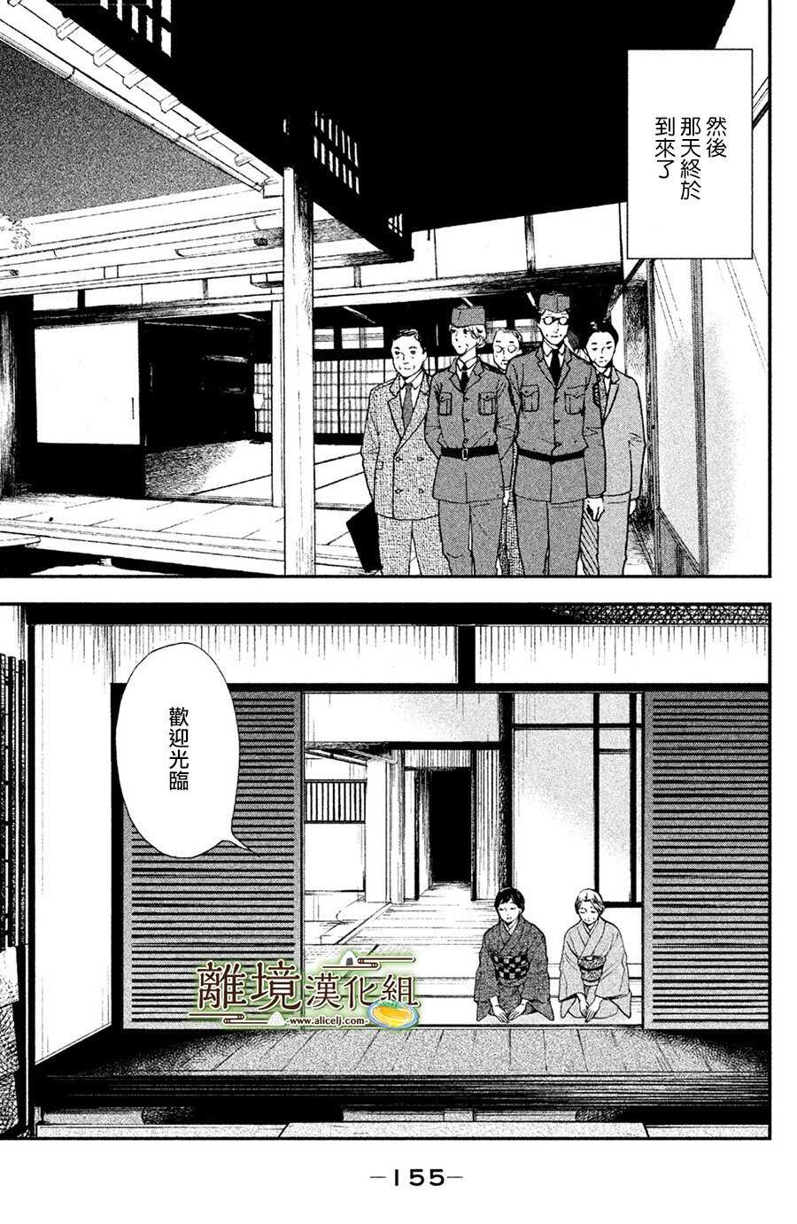 第05话-厨刀与小青椒之一日料理帖-矶谷友纪（第3张）