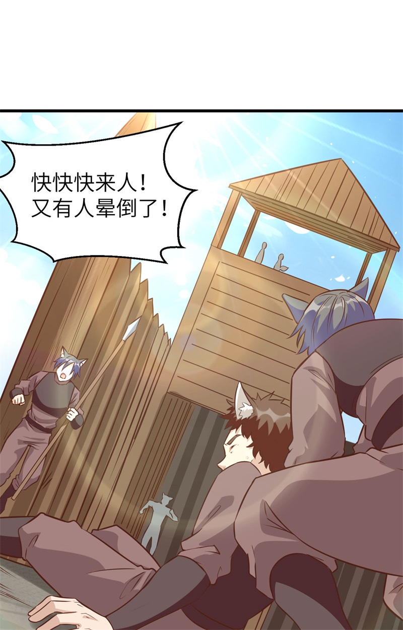 303是时候催婚了-从今天开始当城主-青葶动漫（第33张）