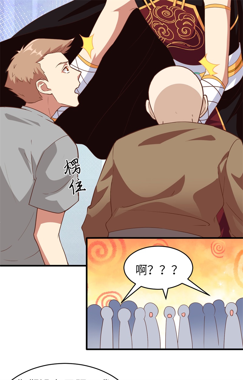 314书写历史-从今天开始当城主-青葶动漫（第16张）