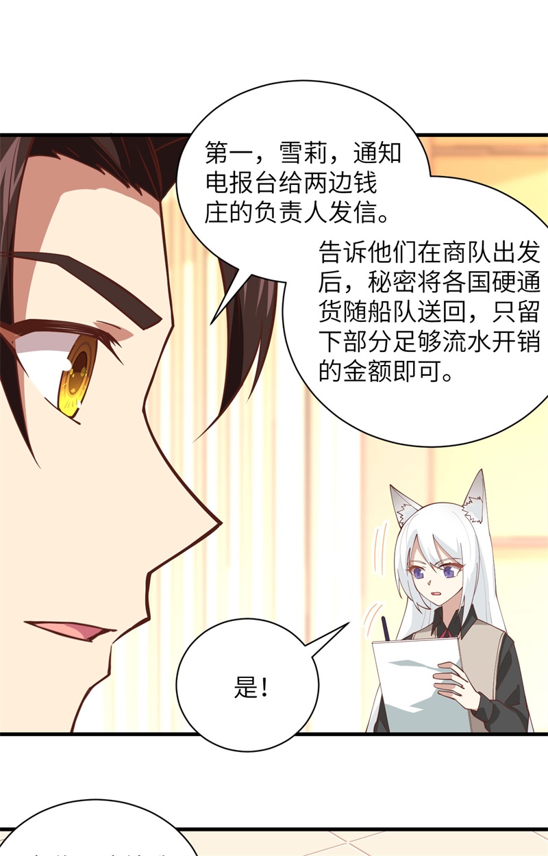 299潜入法布罗-从今天开始当城主-青葶动漫（第12张）