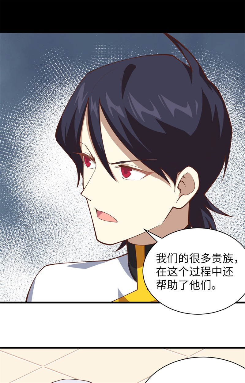 300游击战术-从今天开始当城主-青葶动漫（第12张）