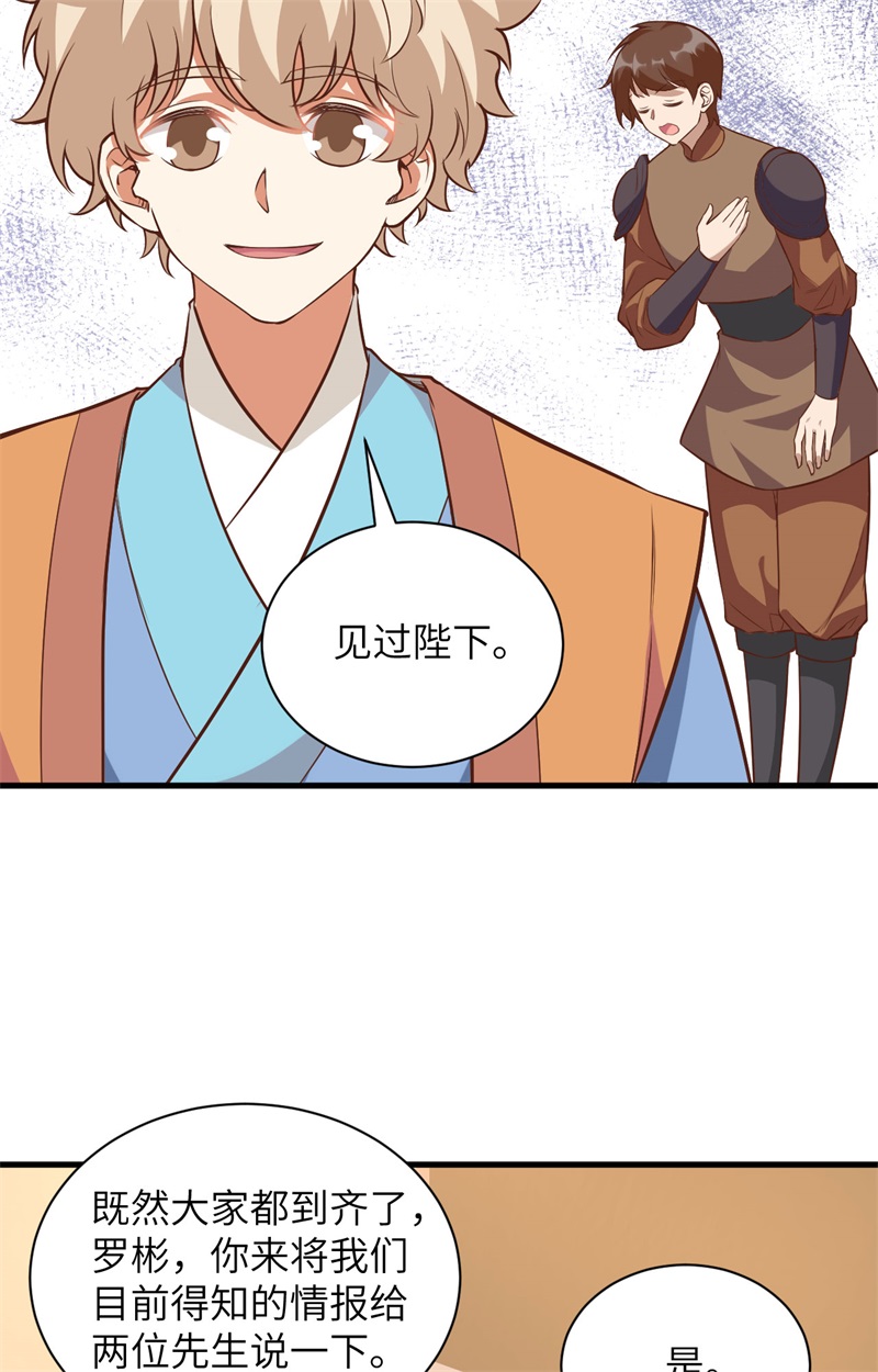 300游击战术-从今天开始当城主-青葶动漫（第8张）