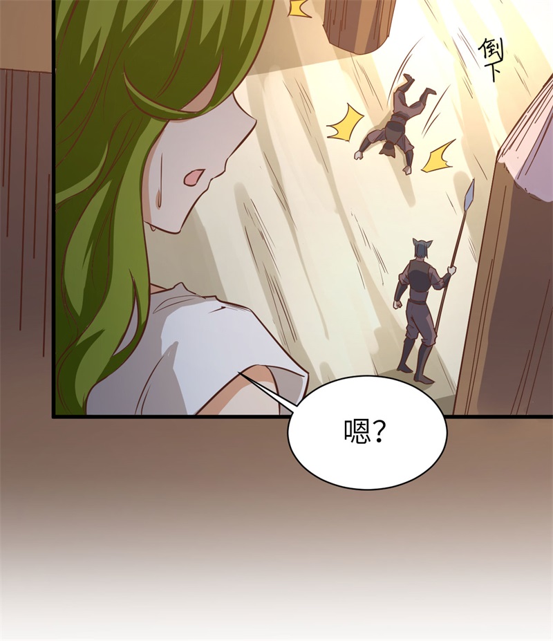 303是时候催婚了-从今天开始当城主-青葶动漫（第32张）