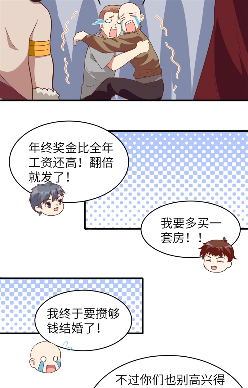 314书写历史-从今天开始当城主-青葶动漫（第19张）