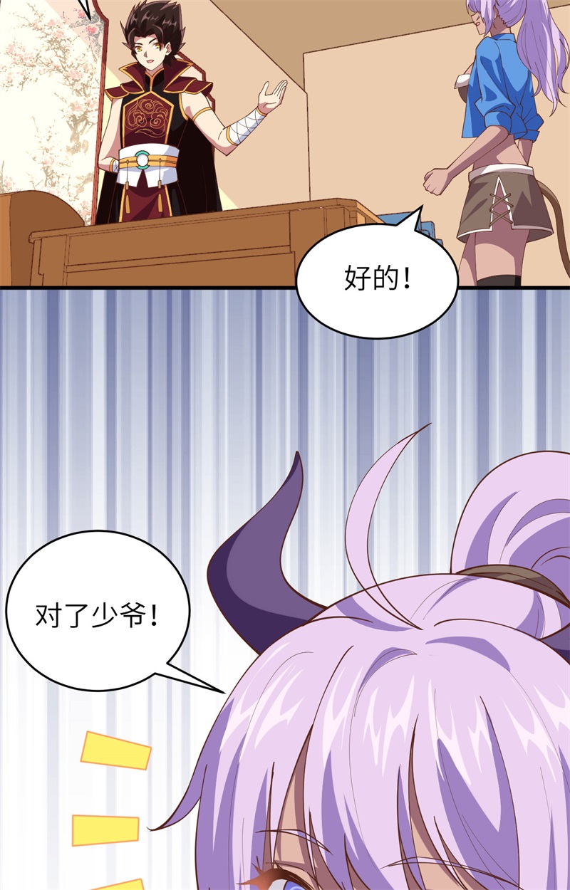 306有些事开了头就停不下来-从今天开始当城主-青葶动漫（第8张）