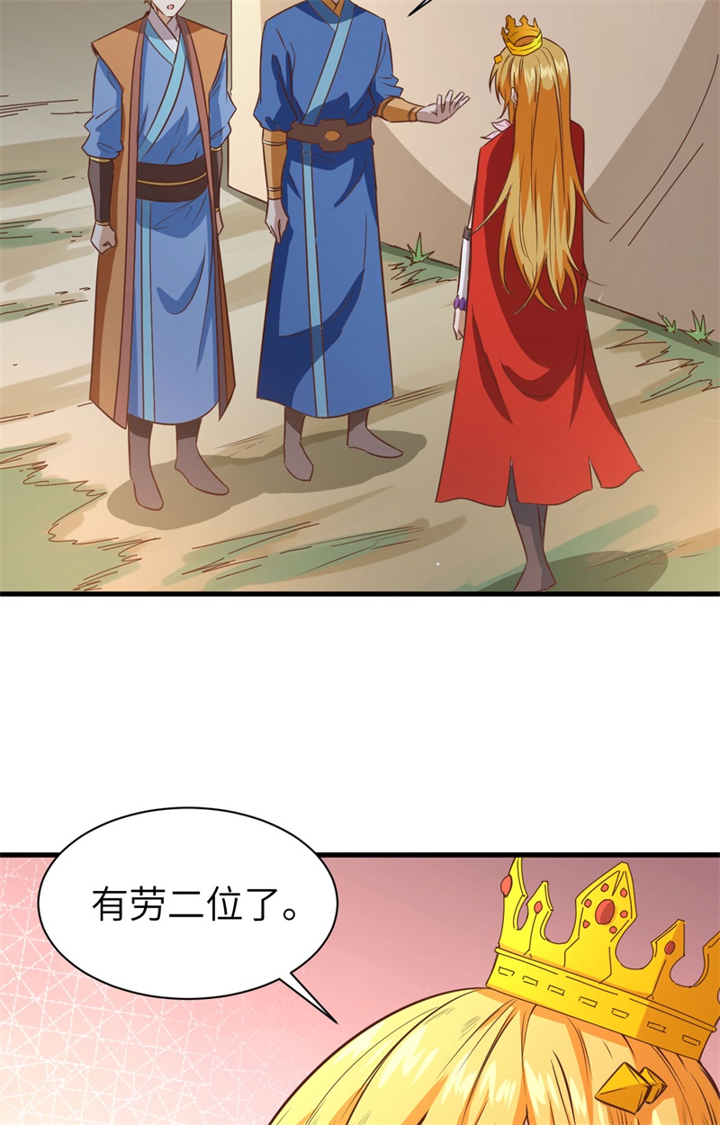 303是时候催婚了-从今天开始当城主-青葶动漫（第27张）