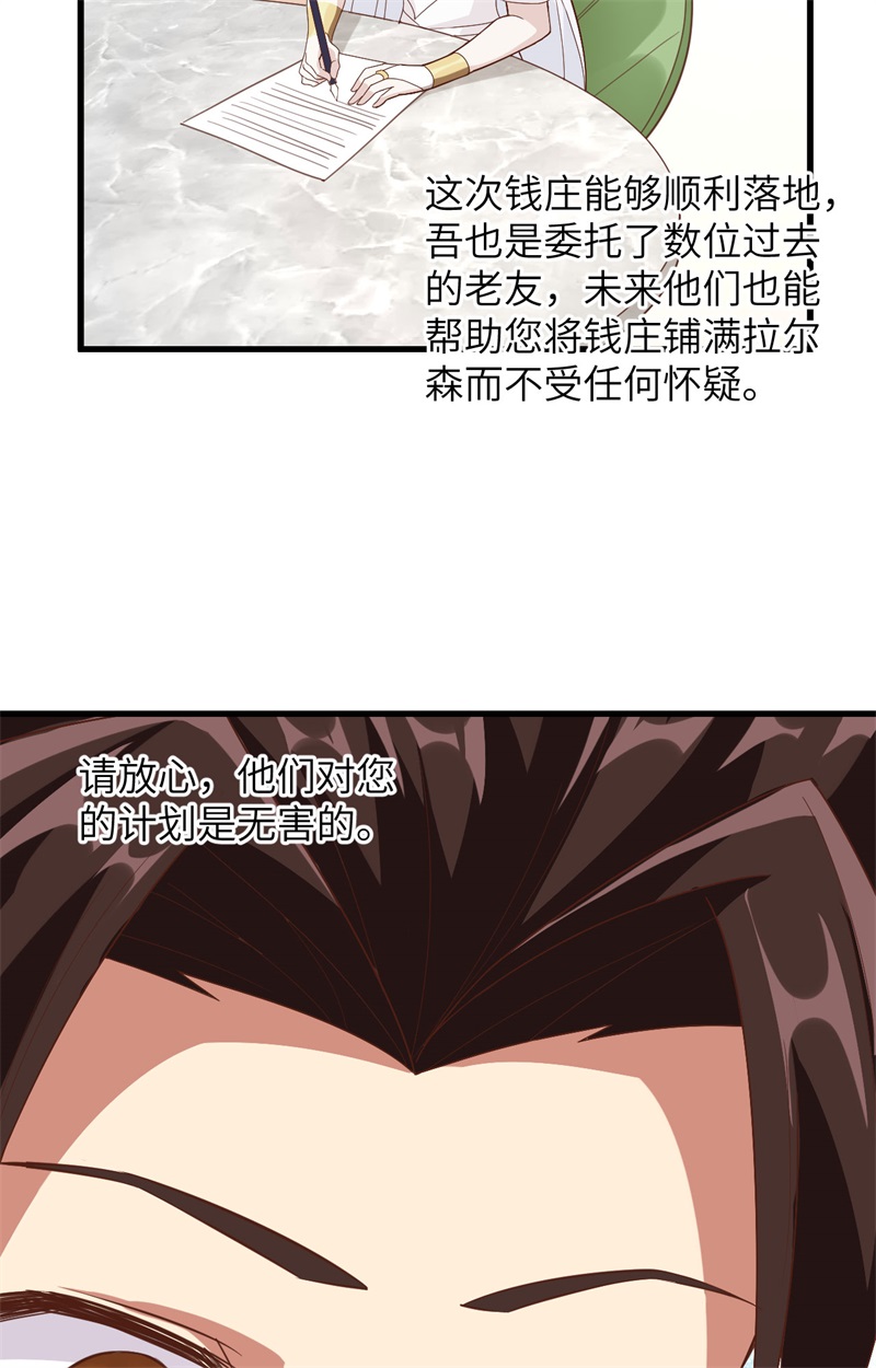 299潜入法布罗-从今天开始当城主-青葶动漫（第8张）