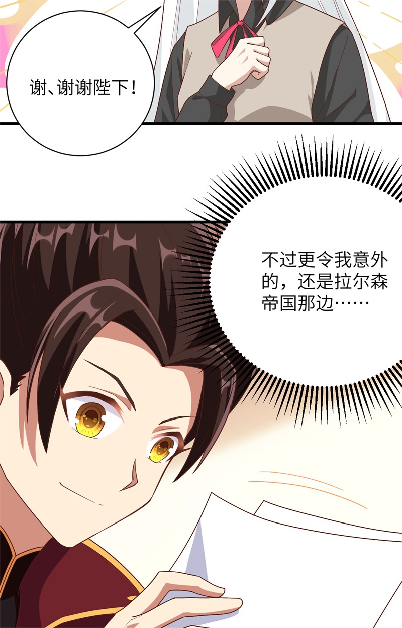 299潜入法布罗-从今天开始当城主-青葶动漫（第6张）