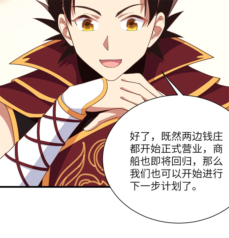 299潜入法布罗-从今天开始当城主-青葶动漫（第11张）