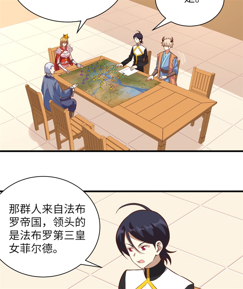 300游击战术-从今天开始当城主-青葶动漫（第9张）