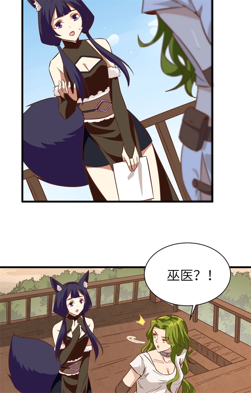 303是时候催婚了-从今天开始当城主-青葶动漫（第36张）