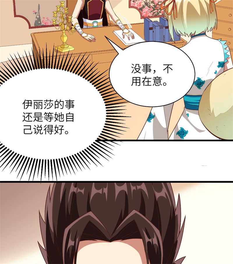 299潜入法布罗-从今天开始当城主-青葶动漫（第10张）